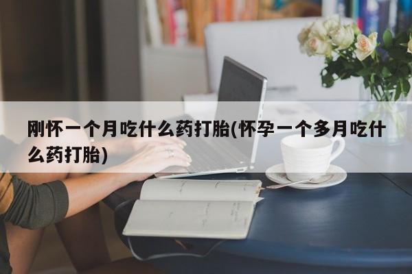 我想在网上买正品打胎药要闻 第29页