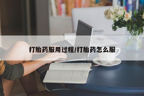 我想在网上买正品打胎药资讯 第28页