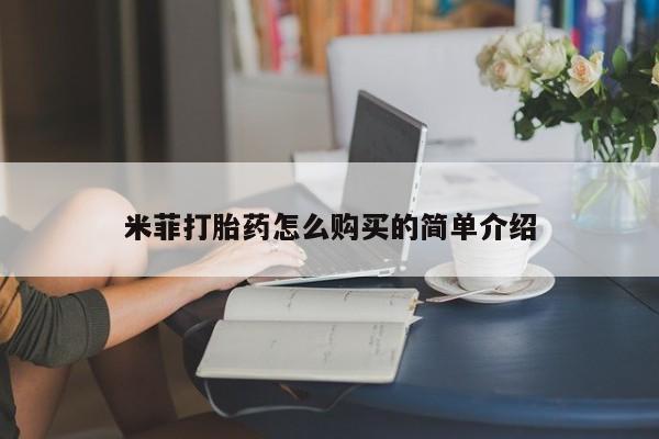 我想在网上买正品打胎药新闻 第30页