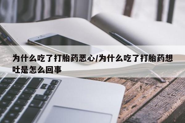 我想在网上买正品打胎药动态 第9页